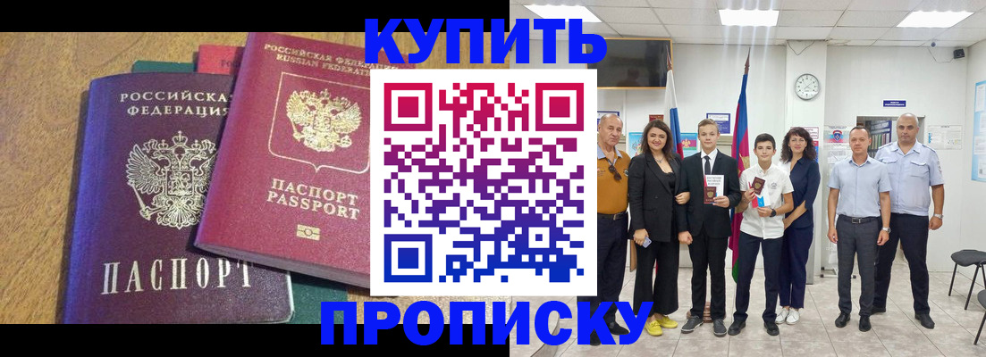 где прописаться в Поворино