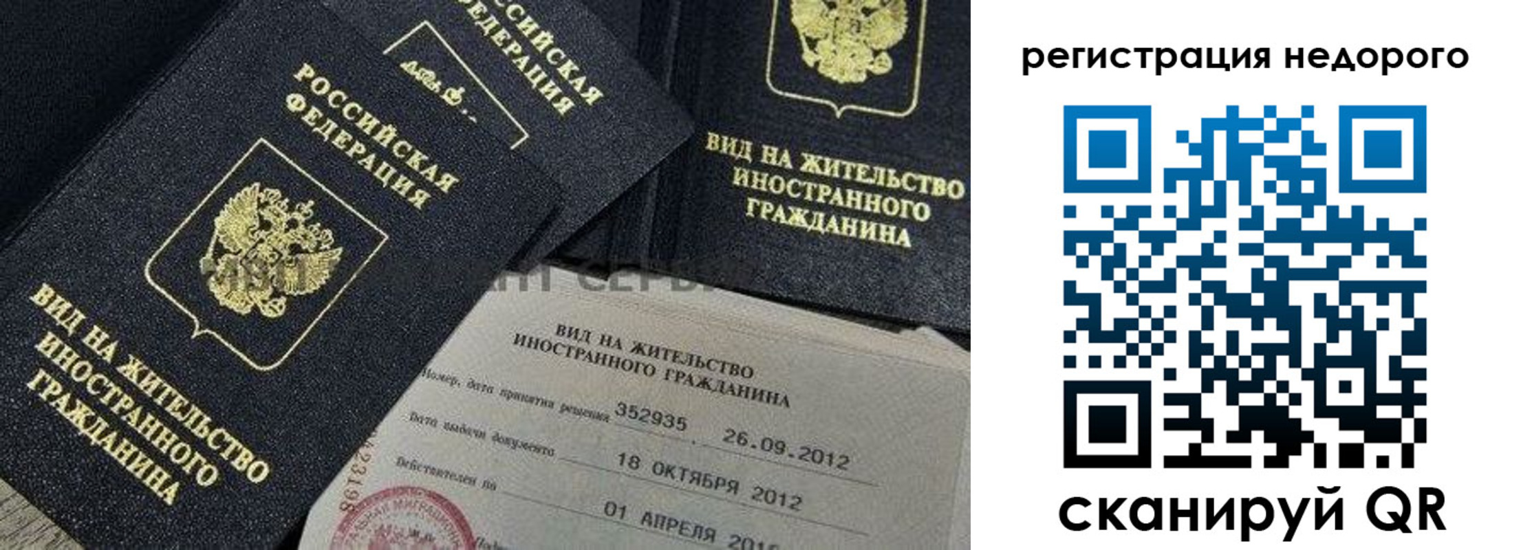 прописка для кредита в Поворино