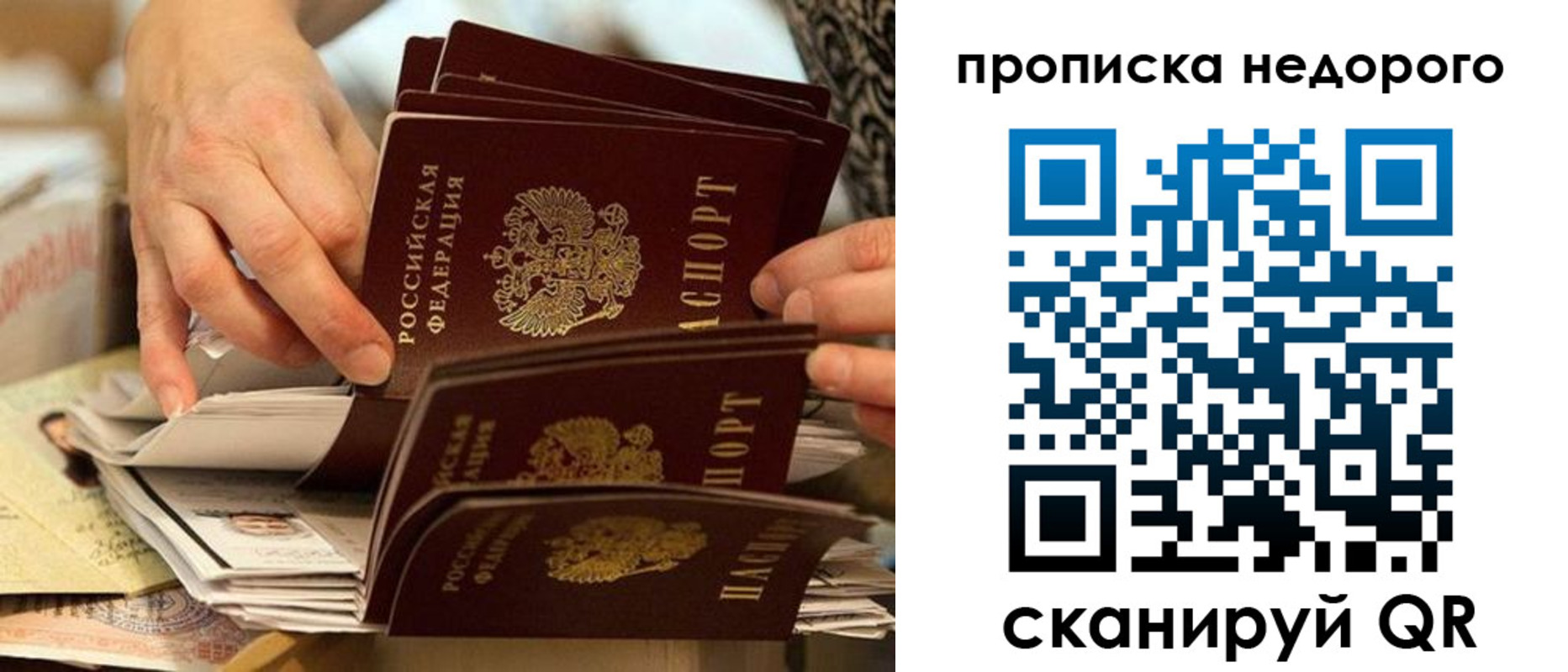 миграционный учет в Поворино