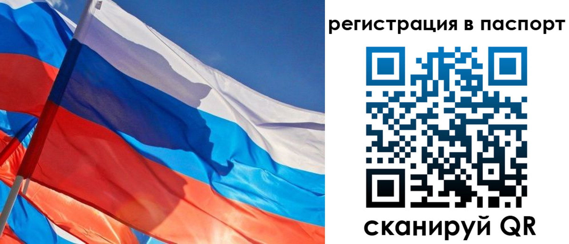временная регистрация собственник в Поворино