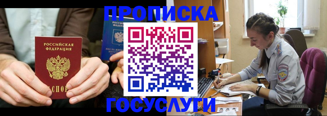 где прописаться в Поворино