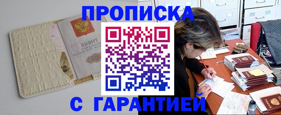 временная регистрация для всех в Поворино