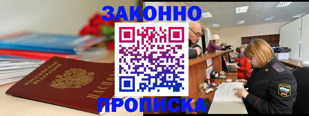 временная регистрация собственник в Поворино