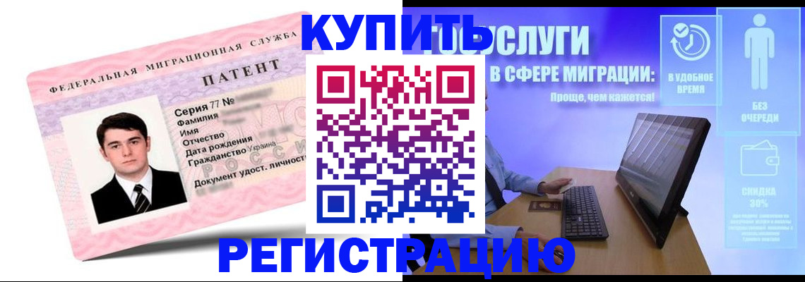 прописка регистрация в Поворино