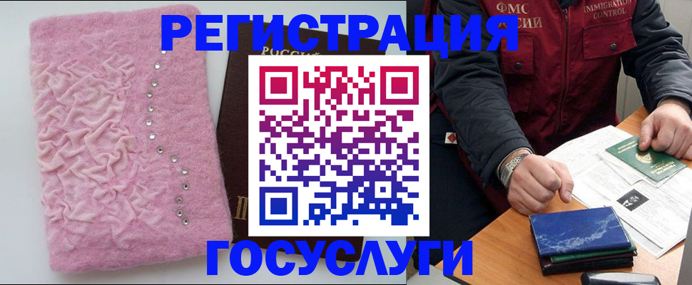 прописка от собственника в Поворино