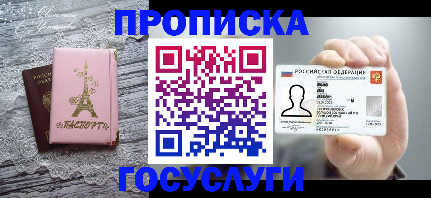 регистрация в Поворино