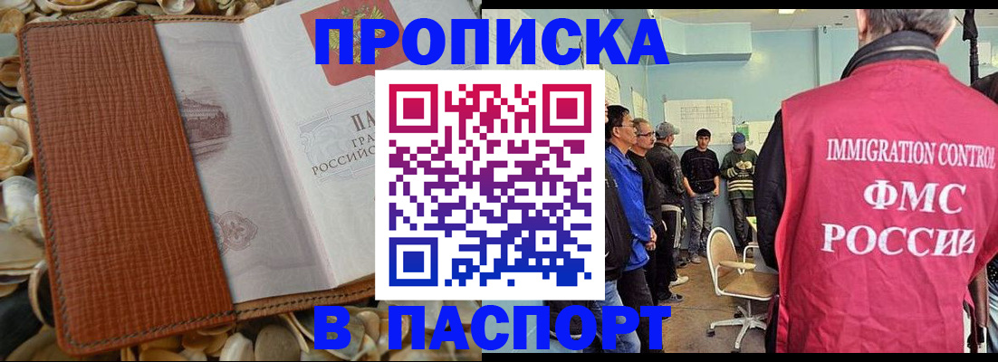 прописка для военкомата в Поворино